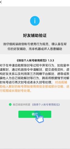 微信号怎么解封（微信封号后多久能恢复）(6)