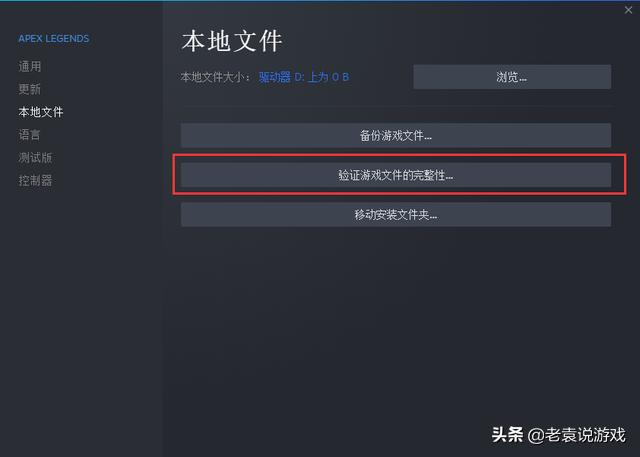 apex启动错误怎么回事（apex英雄小蓝熊错误解决办法）(8)