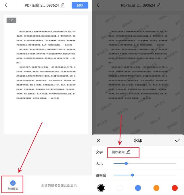手机压缩图片最简单的方法（手机上如何压缩文件）(6)