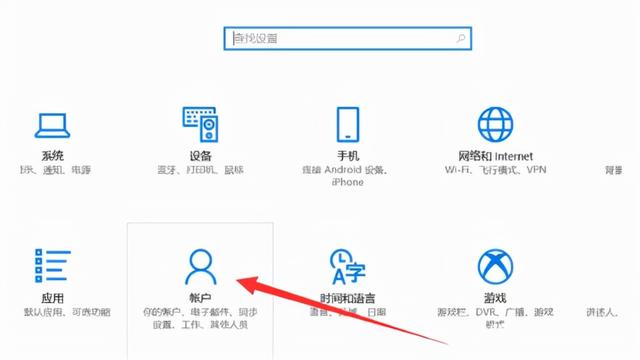 windows10取消登陆密码的方法（windows10电脑开机密码怎么删除）(1)