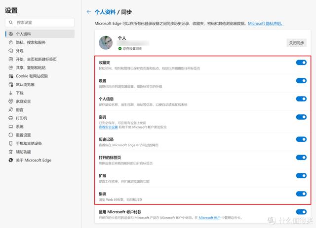 最好用浏览器推荐（Edge浏览器究竟有多好用）(10)