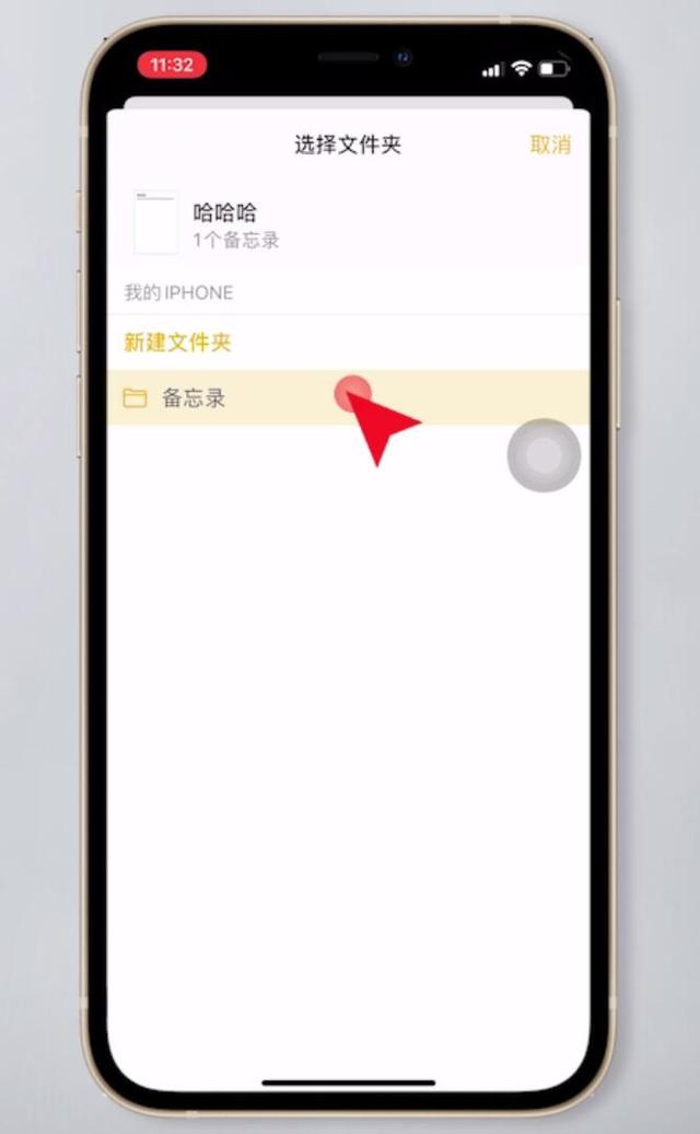 手机怎么找回备忘录（备忘录删除了恢复方法）(11)