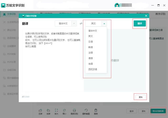 电脑截屏的快捷键有哪些（Windows截图的5种方式）(9)
