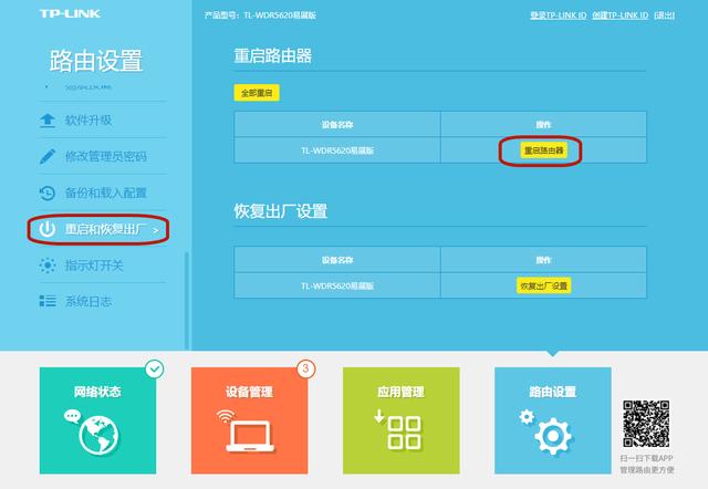 192.168.33.1登录入口（无线路由器设置最好方法）(5)