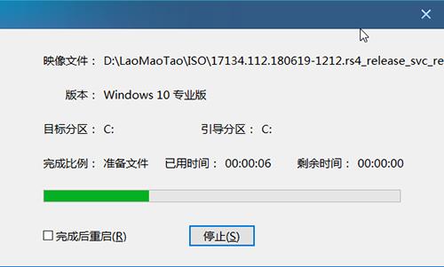 新手如何重装windows10系统（电脑重装windows10系统最简单的方法）(31)
