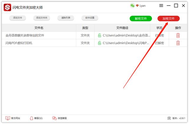 怎么把文件夹加密码（电脑里给文件夹加密最简单的方法）(3)