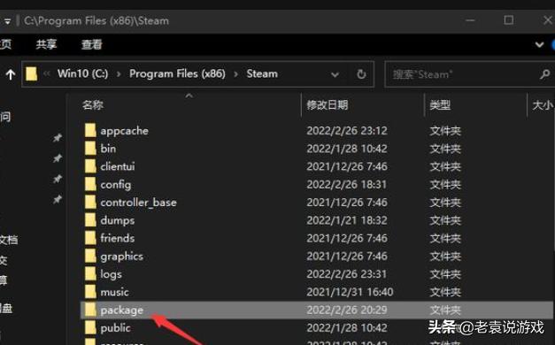 steam无法连接网络怎么办（完美解决steam无法连接的问题）(2)