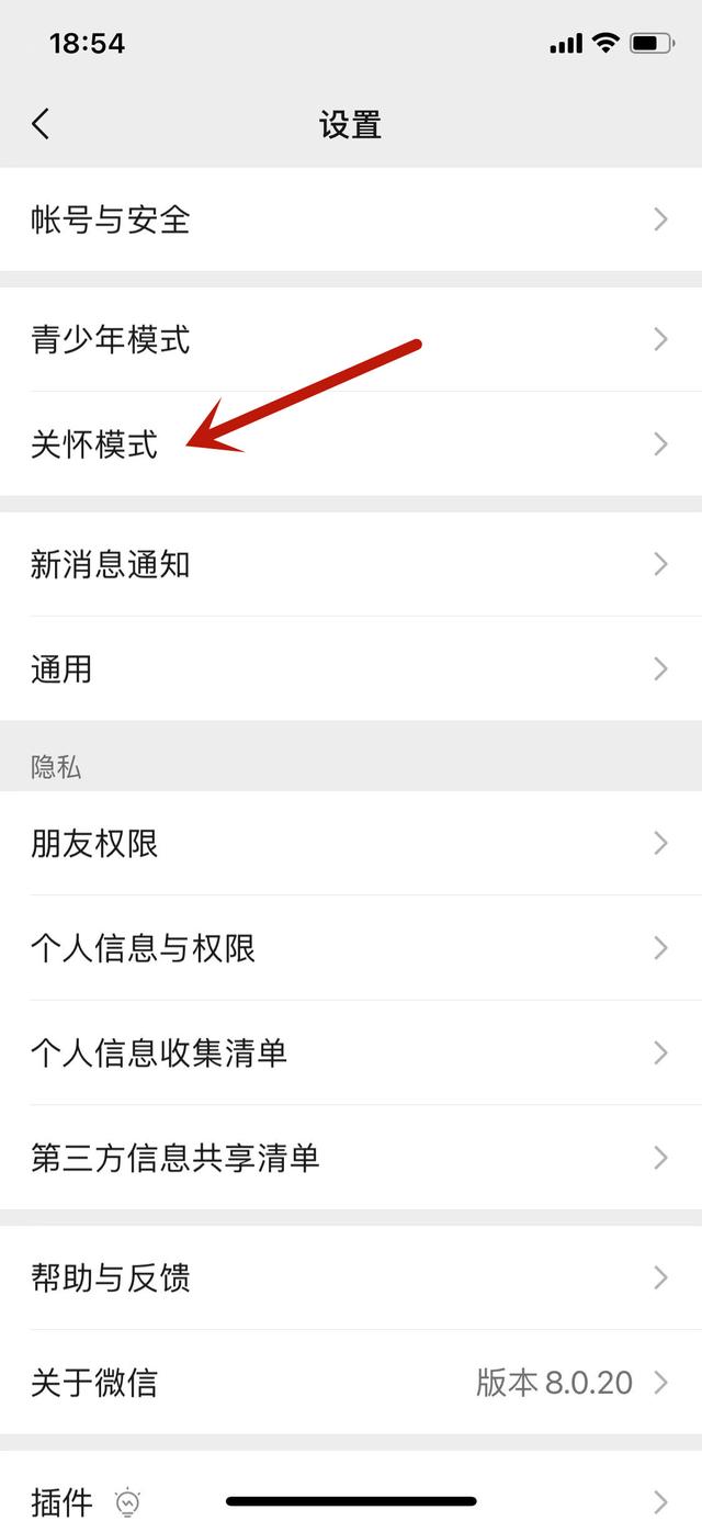 手机微信字体大小怎么调（调整微信字体大小操作方法）(2)