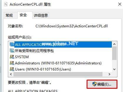 windows10删不掉文件需要权限咋办（windows10删除文件夹权限设置方法）(7)