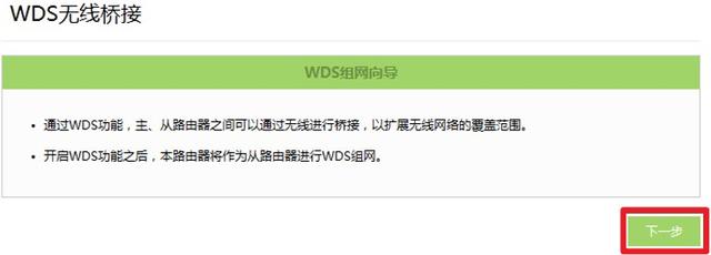 桥接路由器设置方法（路由器不用网线怎么无线桥接上网）(7)