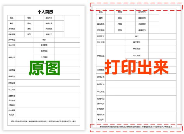 怎么在电脑上打印图片（图片打印小技巧分享）(3)