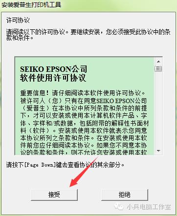 电脑怎么安装打印机（电脑安装打印机驱动详细步骤）(14)
