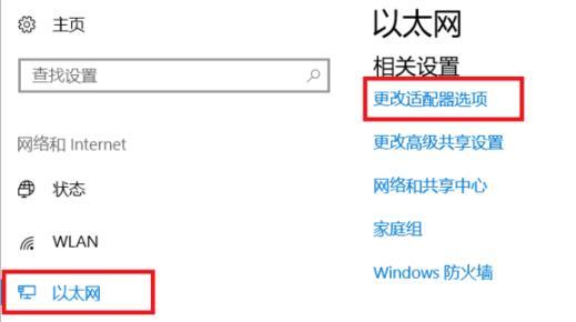 windows10查看ip地址的详细步骤（如何查看windows10电脑ip地址）(3)