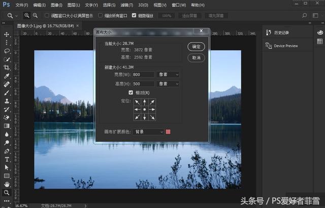 ps已经建好的画布怎么修改（ps调整画布大小操作方法）(3)
