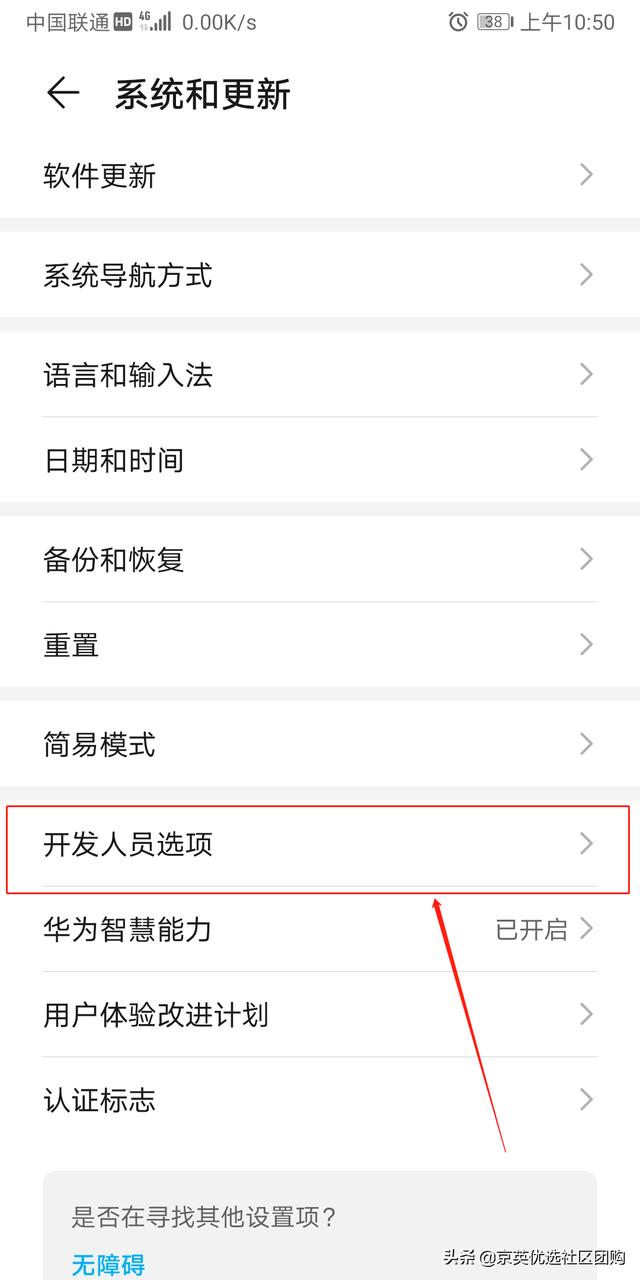 手机发热发烫怎么办（手机发烫最佳解决办法）(2)