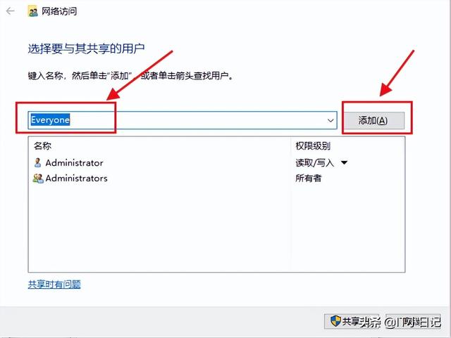 局域网共享文件夹设置方法（怎样在局域网内共享文件夹）(13)