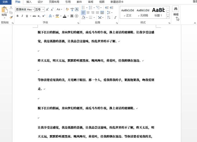 怎么取消页眉的横线（彻底删除word里面的页眉横线的方法）(4)