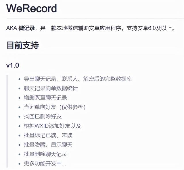 聊天记录备份怎么弄（云备份微信聊天记录最快的方法）(11)