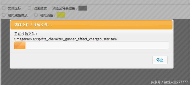 dnf补丁放在哪个文件夹里（DNF补丁的清理和安装方法）(12)