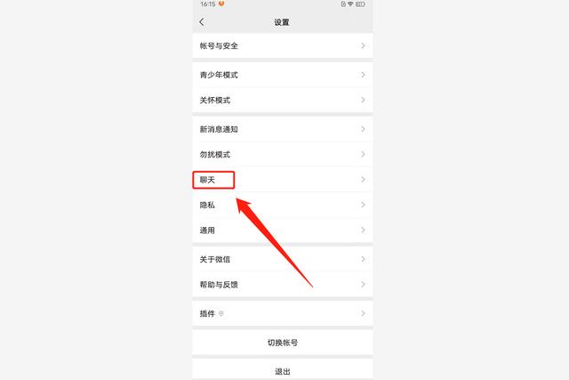 微信怎么导入聊天记录到另一个手机（微信信息同步到另一部手机的方法）(5)