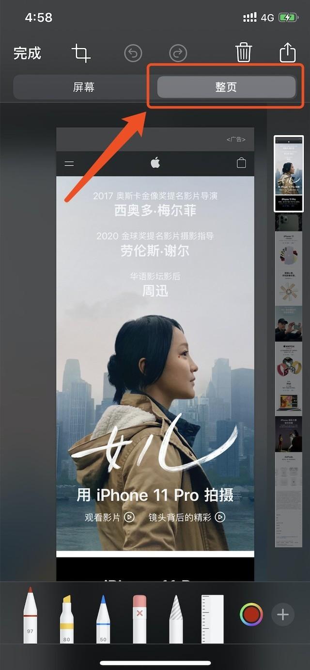 截长图怎么截苹果手机（iphone手机截长图的简单方法）(1)