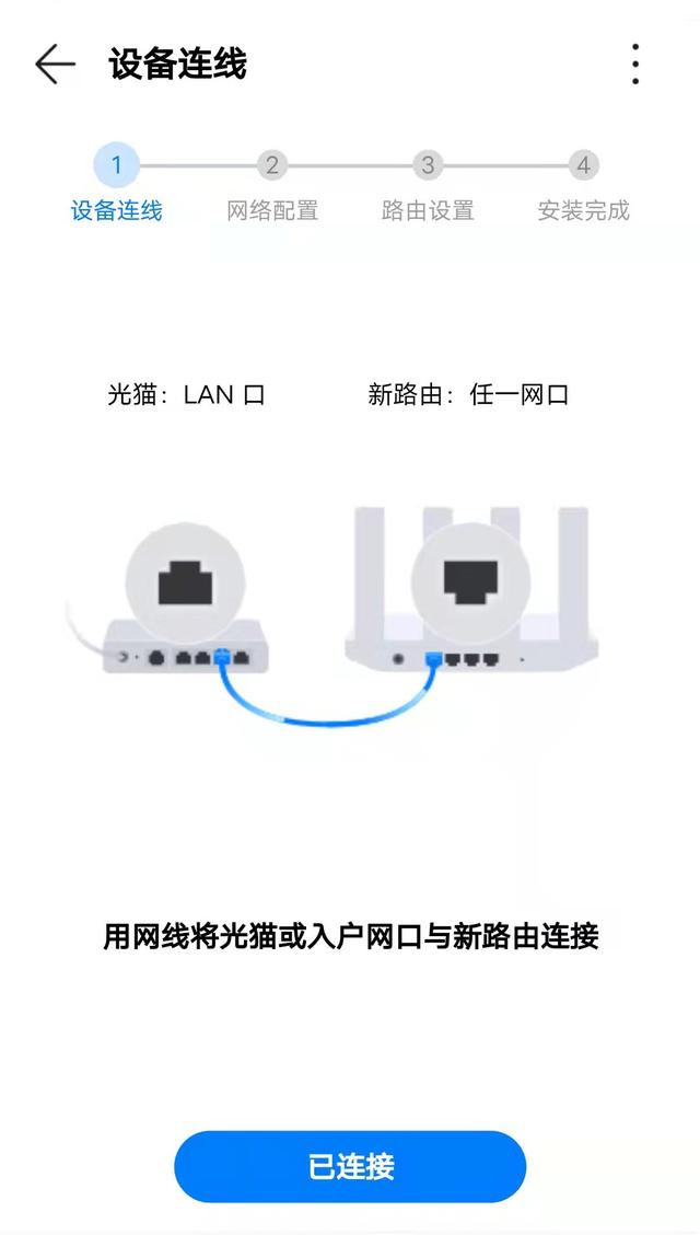 WIFI路由器怎么安装(安装路由器的详细步骤图解)(6)