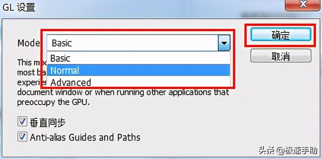 ps打不开闪退是什么原因（ps闪退的原因及解决方法）(9)