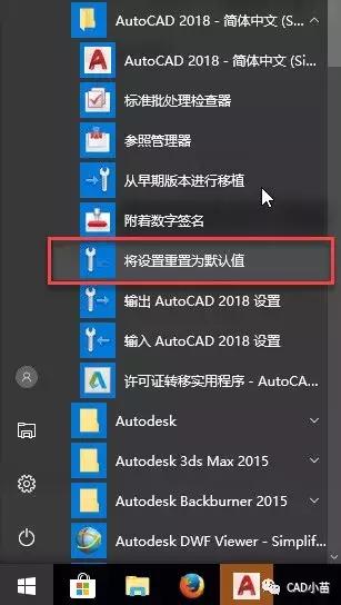 cad恢复默认界面设置在哪（如何把AutoCAD重置为默认状态）(1)