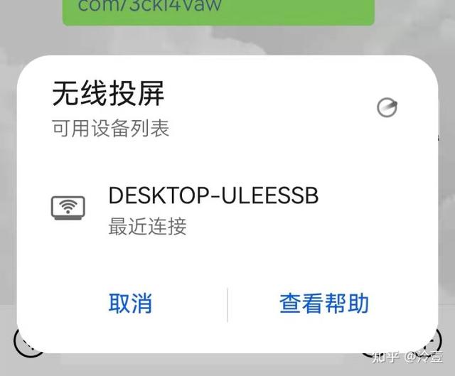 手机怎么投屏到电脑windows10（手机投屏到windows10电脑最简单步骤）(13)