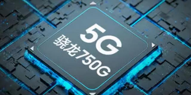 高通骁龙750g处理器怎么样（骁龙750g处理器性能如何）(3)