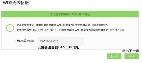 桥接路由器设置方法（路由器不用网线怎么无线桥接上网）(10)