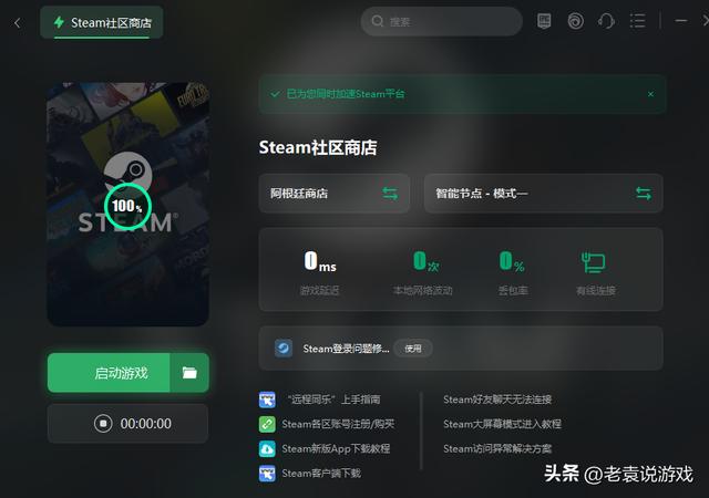 steam无法连接到网络怎么办（登录steam出现连接问题解决办法）(3)