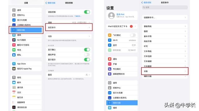 苹果ipad怎么录屏（苹果平板截屏最简单的方法）(8)