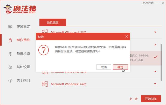 电脑怎么重装系统windows7（电脑重新安装windows7系统详细步骤）(9)