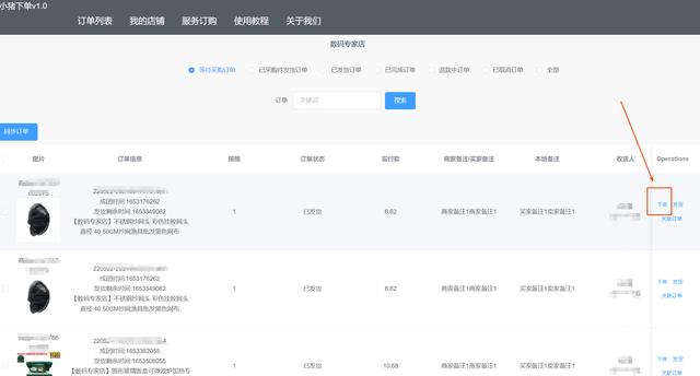拼多多商家版怎么开店（拼多多上货发货完整流程）(3)