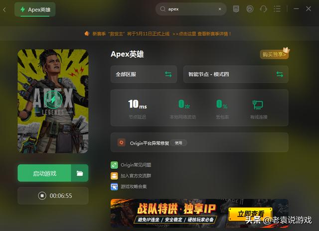 apex启动错误怎么回事（apex英雄小蓝熊错误解决办法）(3)