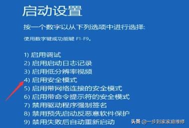 笔记本开机一直转圈进不去怎么办（windows10开机进不了桌面解决方法）(3)