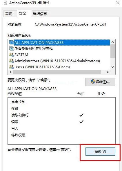 windows10删不掉文件需要权限咋办（windows10删除文件夹权限设置方法）(1)