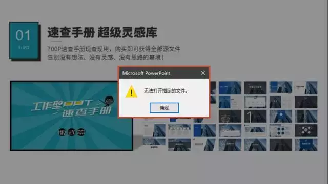 超链接打不开是什么原因（ppt超链接点不开怎么回事）(2)
