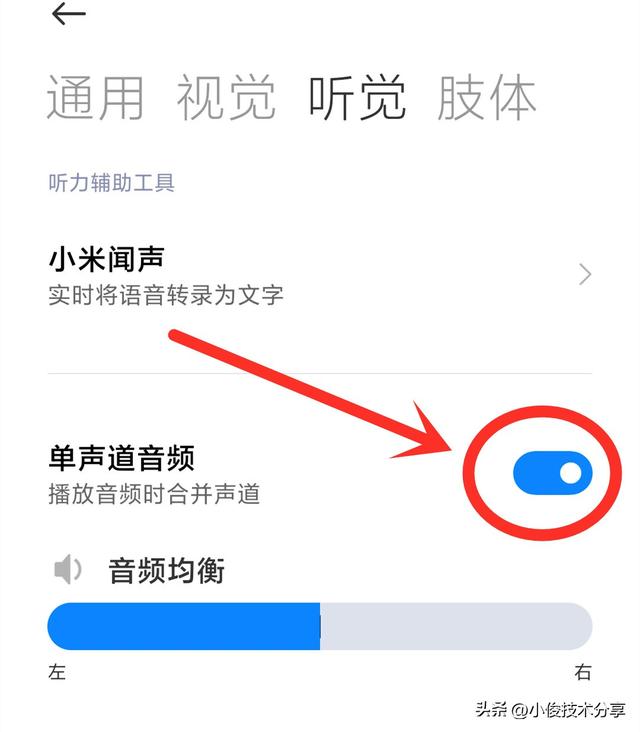 手机声音突然变小是怎么回事（手机通话声音小解决方法）(5)