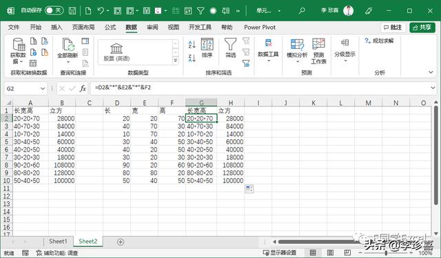 怎么用excel计算公式（excel单元格自动计算方法）(5)