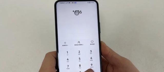 怎样查询手机是不是正品新机（新买的手机如何判断是不是翻新机）(2)