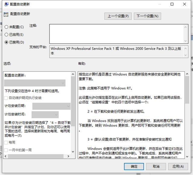 windows10取消自动更新详细操作方法（如何关闭windows10系统的自动更新）(3)