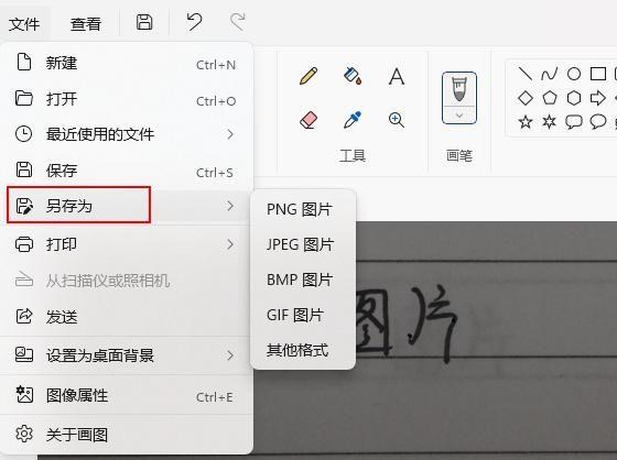 怎样把照片弄成jpg格式文件（照片格式转换jpg详细操作步骤）(5)