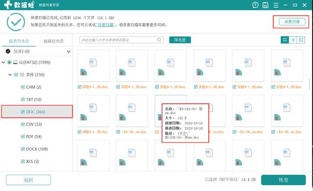 word没有保存的文件怎么找回（word找回未保存文件的详细步骤）(3)