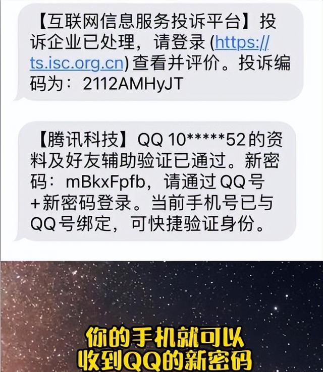 qq被盗怎么强制找回（qq号被盗找回qq号的方法）(8)