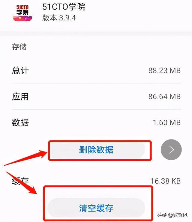 清除手机垃圾怎么清（清理手机垃圾的三个方法）(12)