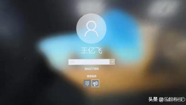 电脑pin码忘了开不了机咋办（windows10系统忘记开机pin码解决方法）(2)