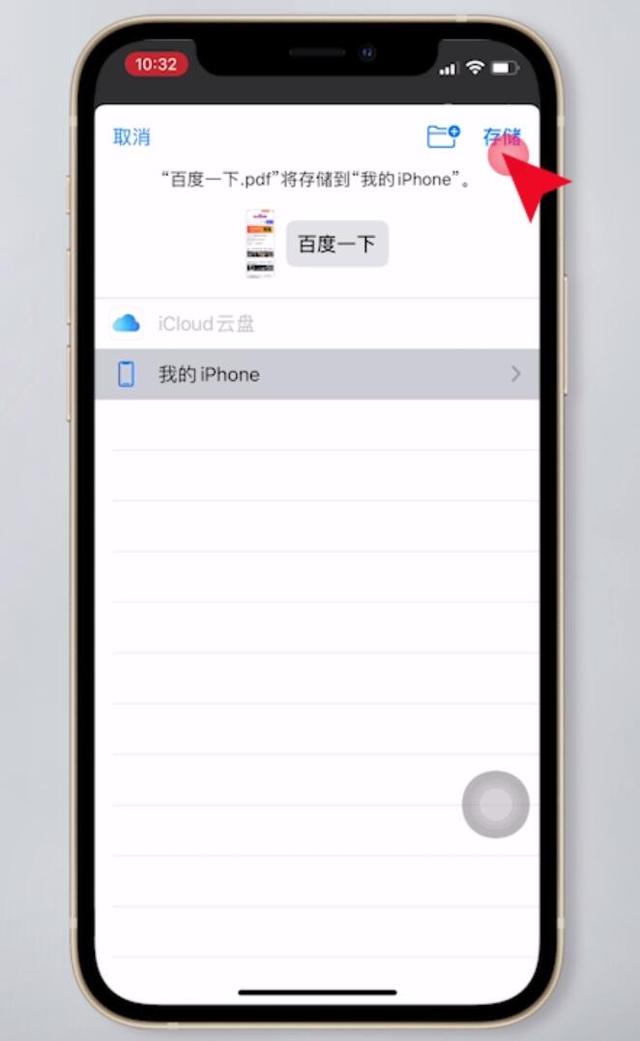 手机怎样长截屏（手机截图及截长图的简单方法）(15)