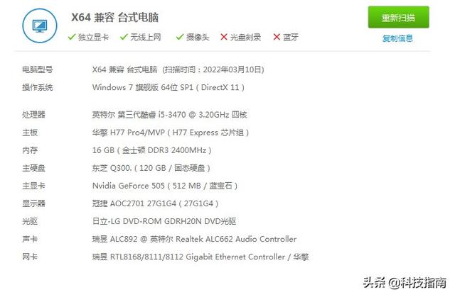 更换主板需要重装系统吗(换主板如何不重新做系统)(6)